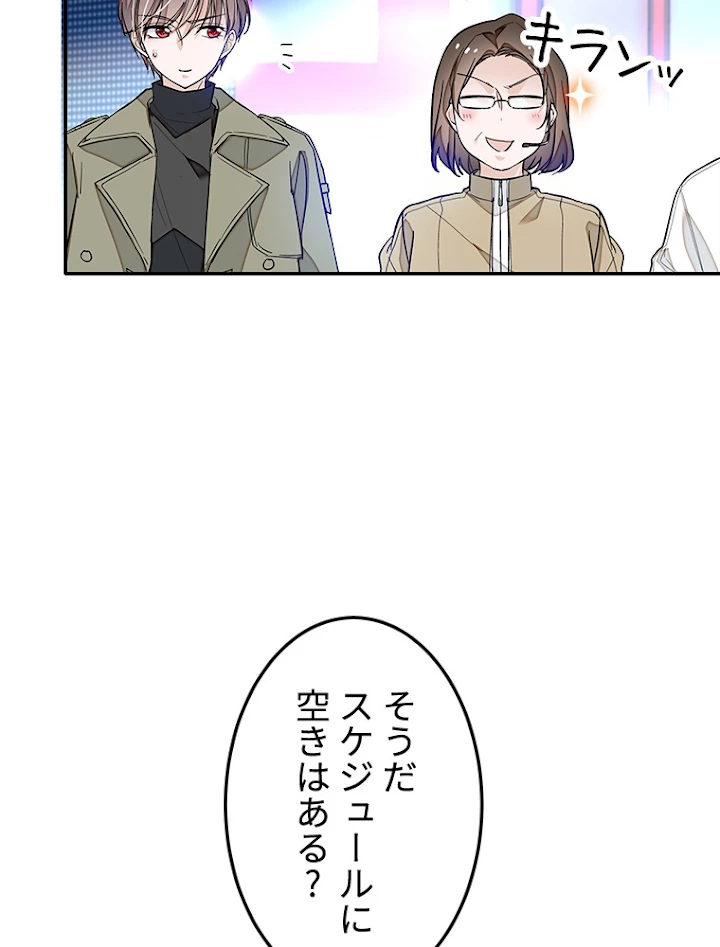 この嘘は致し方ないでしょう？ 第40話 - 3