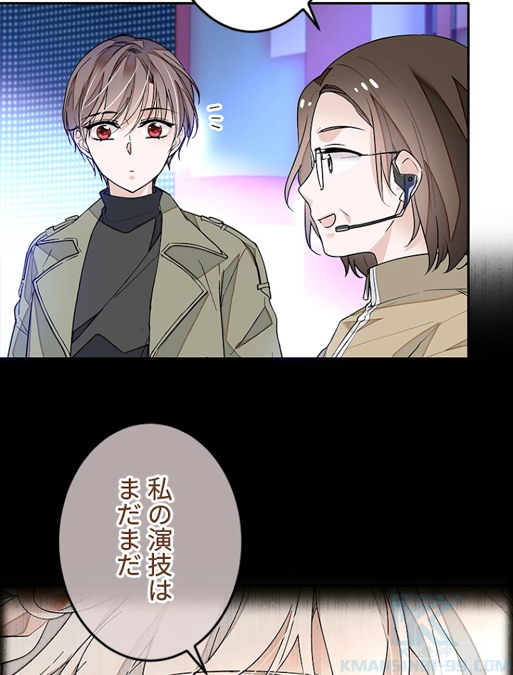 この嘘は致し方ないでしょう？ 第40話 - 4