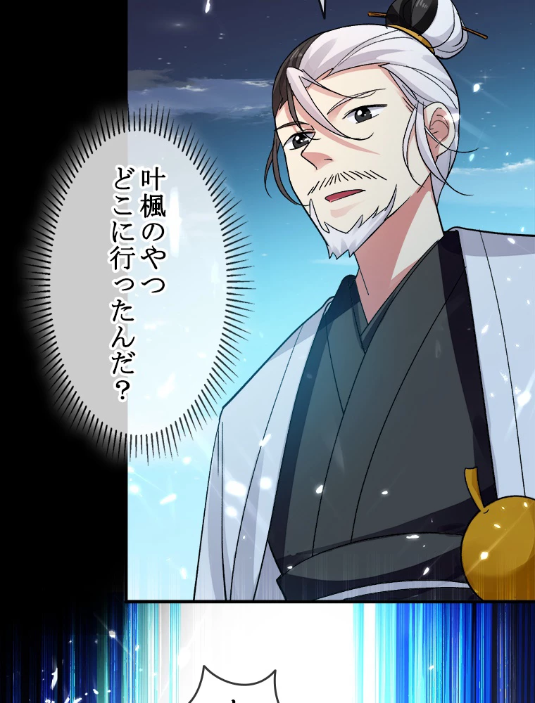 時をかける武者 40話 - 6