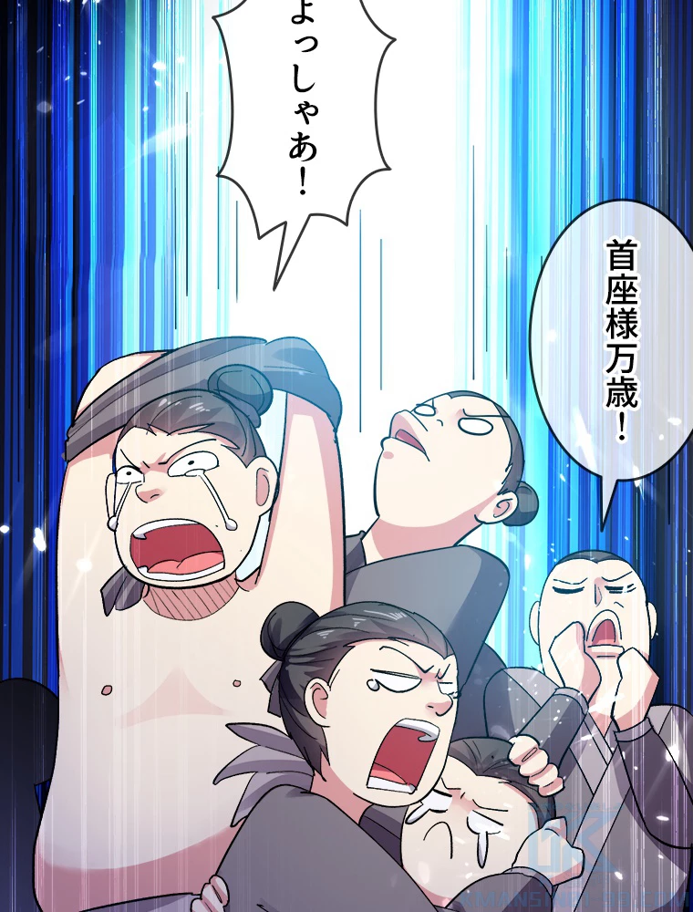 時をかける武者 40話 - 7