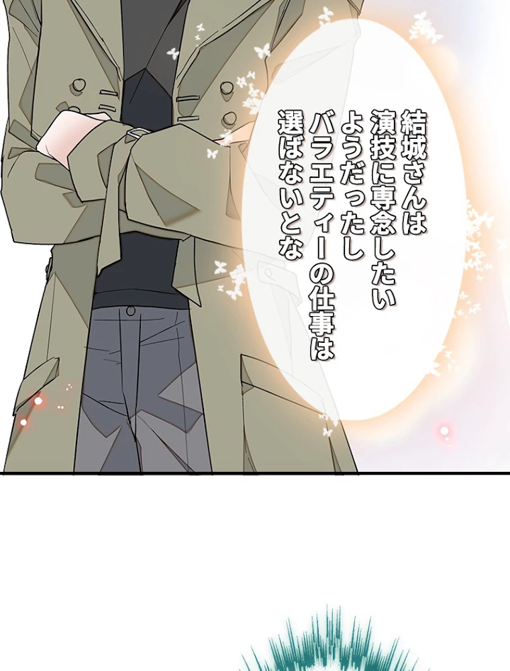 この嘘は致し方ないでしょう？ 第40話 - 6