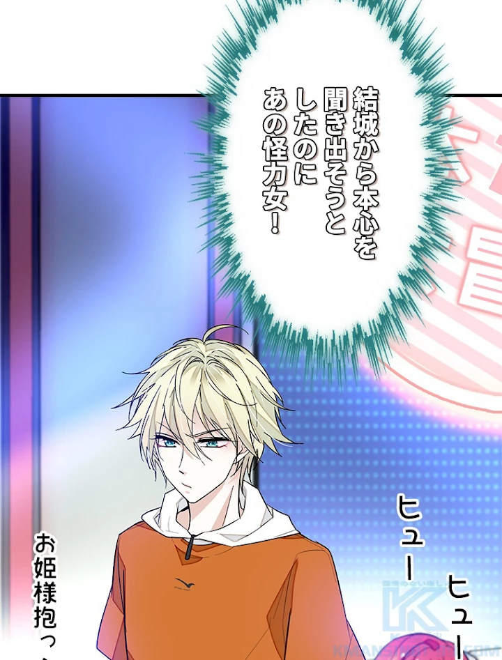 この嘘は致し方ないでしょう？ 第40話 - 7