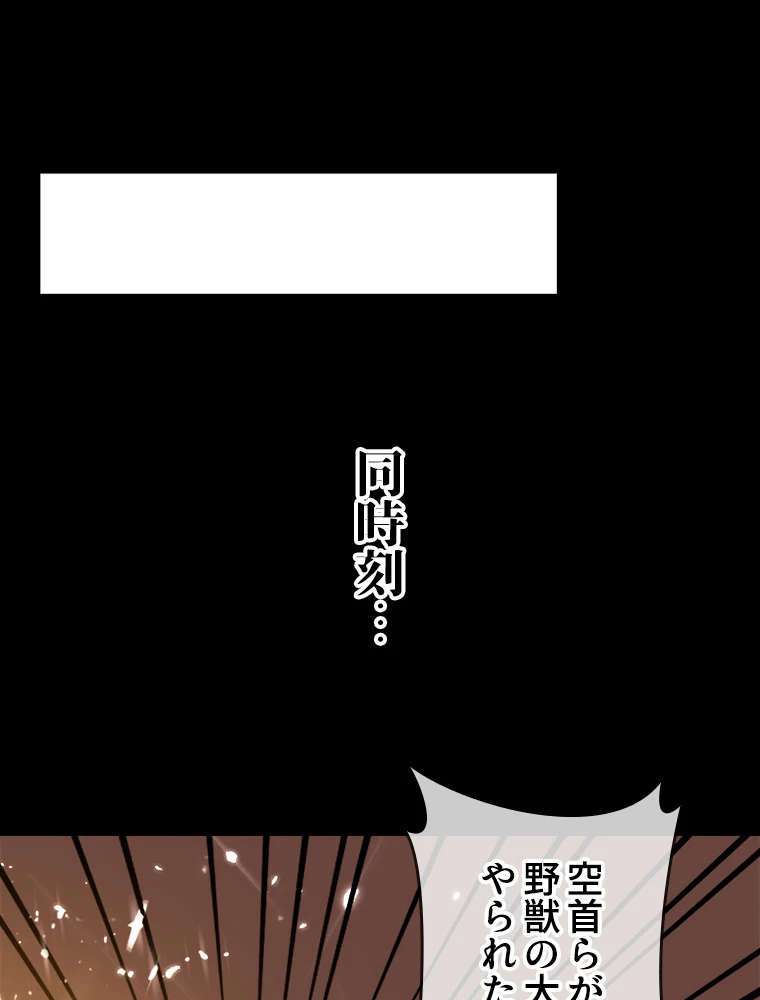 時をかける武者 40話 - 9