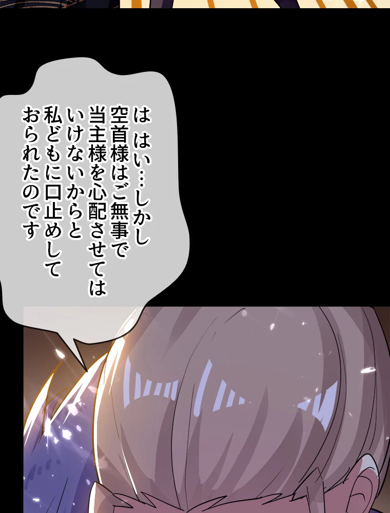 時をかける武者 40話 - 11