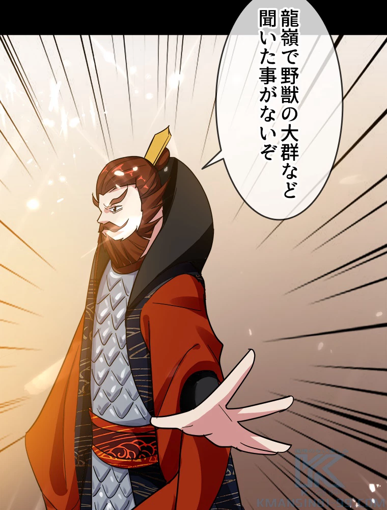 時をかける武者 40話 - 13