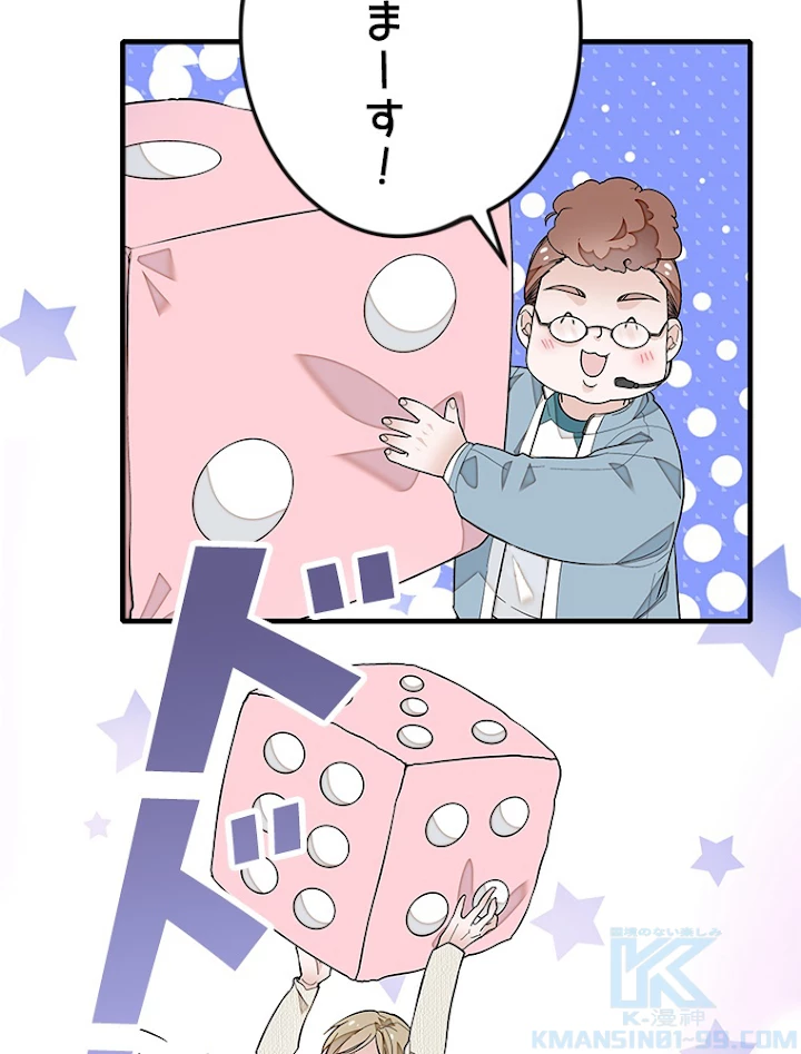 この嘘は致し方ないでしょう？ 第40話 - 13
