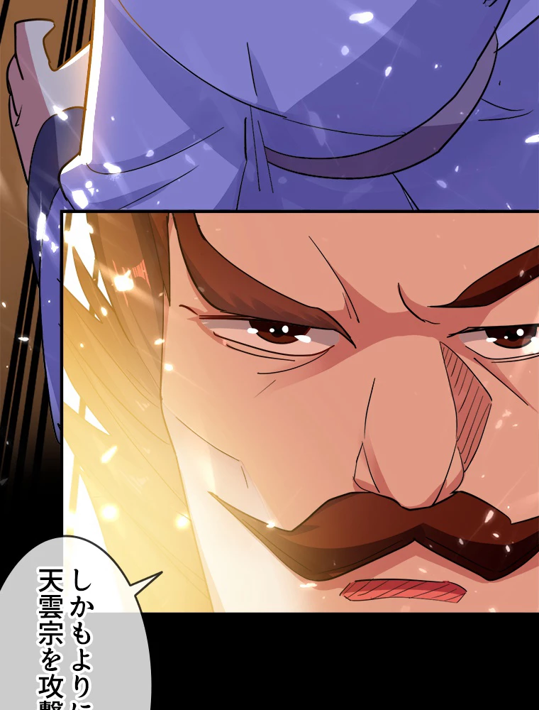 時をかける武者 40話 - 15