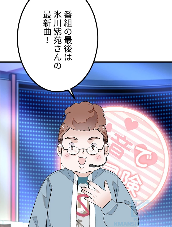 この嘘は致し方ないでしょう？ 第40話 - 16