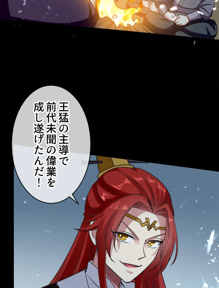 時をかける武者 40話 - 20