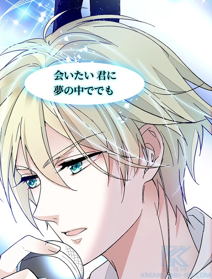 この嘘は致し方ないでしょう？ 第40話 - 19