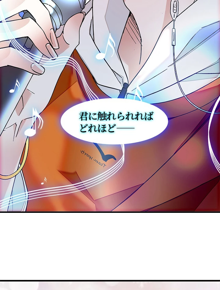 この嘘は致し方ないでしょう？ 第40話 - 20