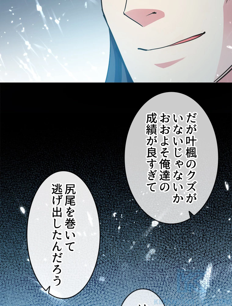 時をかける武者 40話 - 22