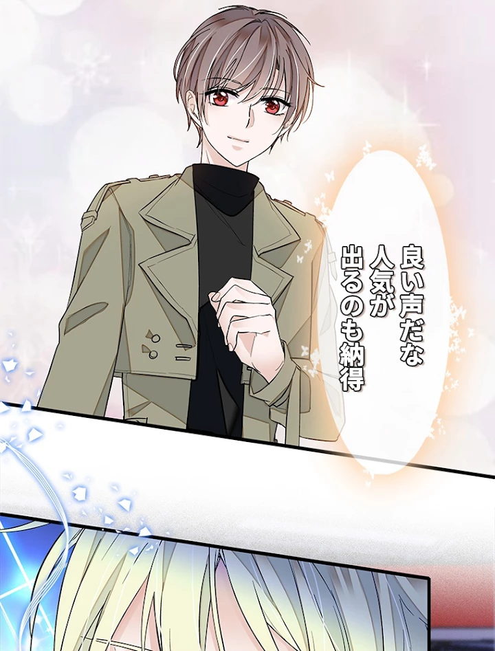 この嘘は致し方ないでしょう？ 第40話 - 21