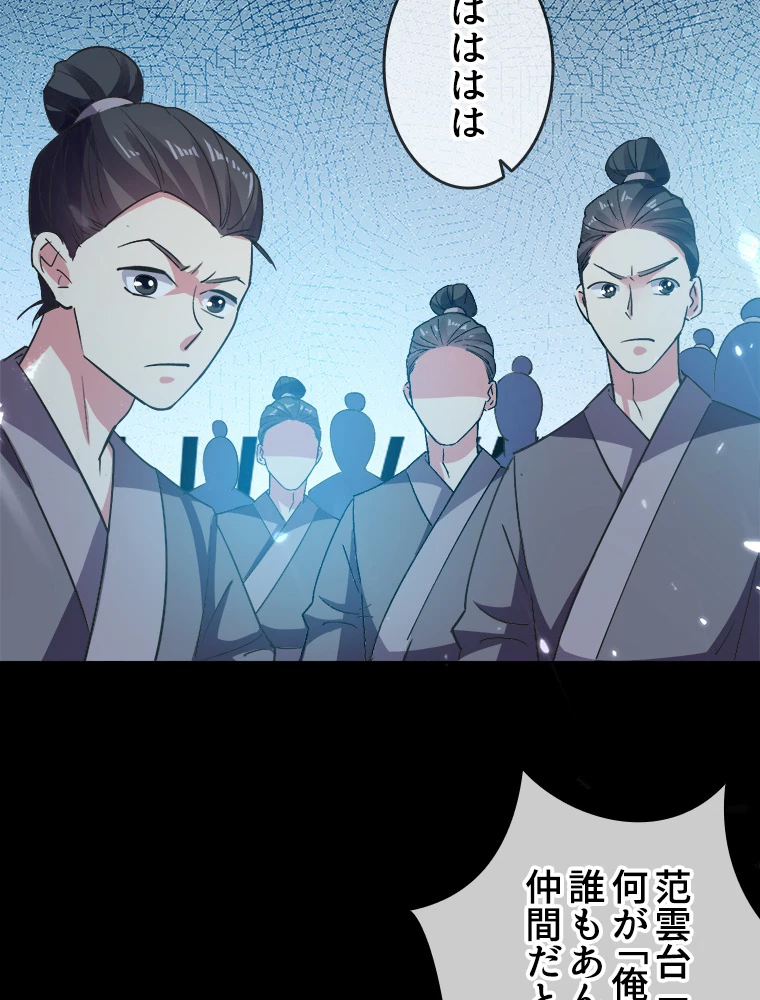 時をかける武者 40話 - 23