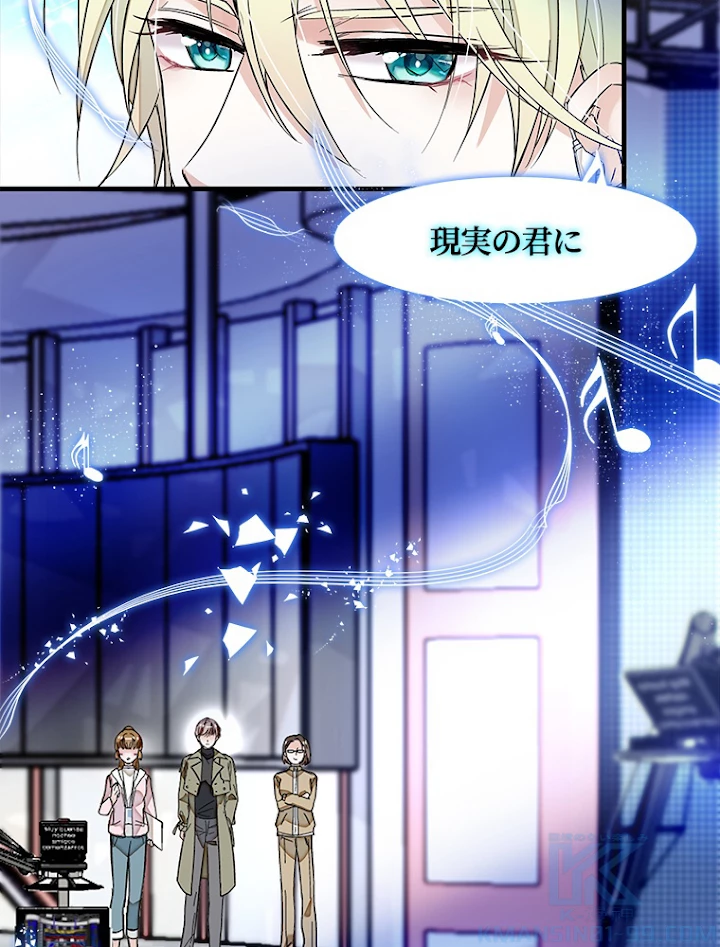 この嘘は致し方ないでしょう？ 第40話 - 22