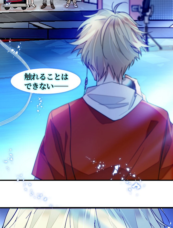 この嘘は致し方ないでしょう？ 第40話 - 23