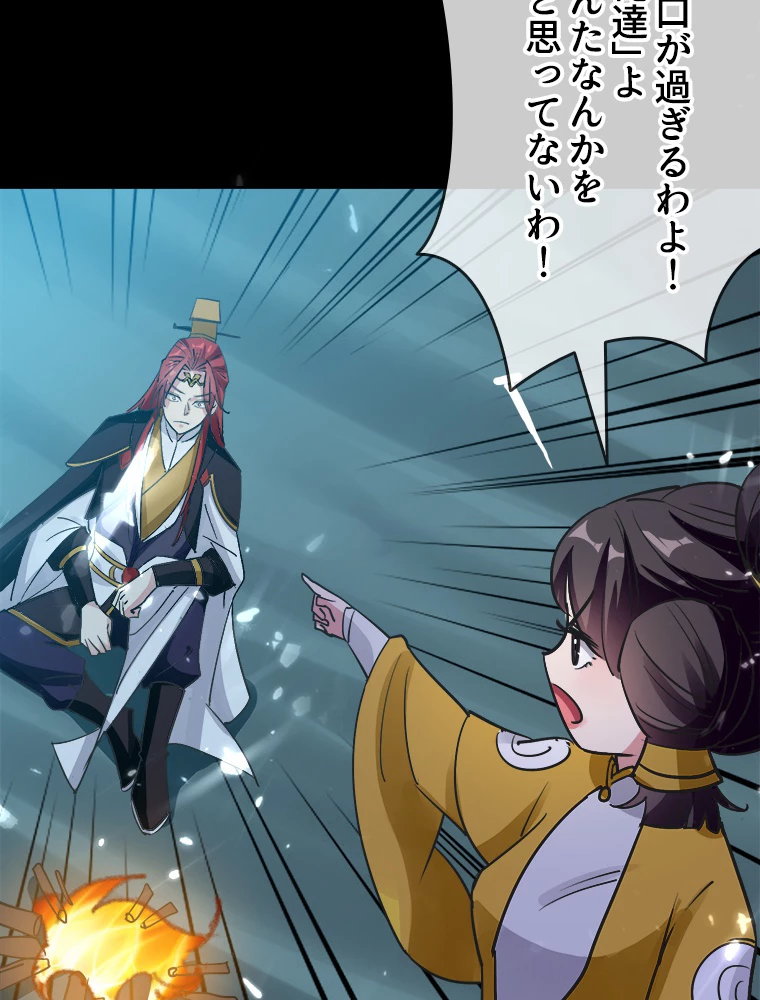 時をかける武者 40話 - 24