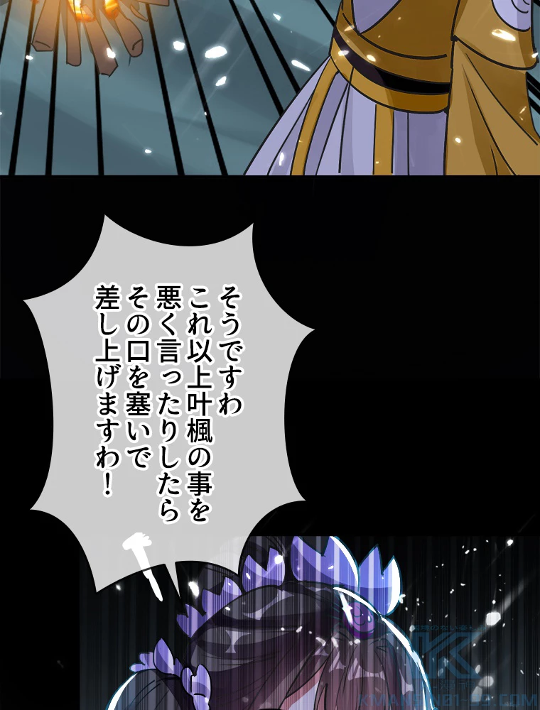 時をかける武者 40話 - 25