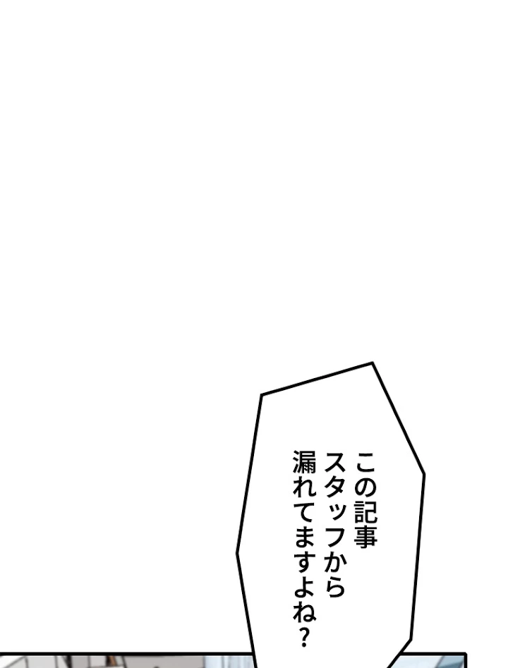 この嘘は致し方ないでしょう？ 第36話 - 2
