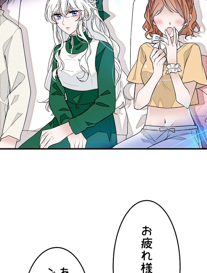 この嘘は致し方ないでしょう？ 第40話 - 26