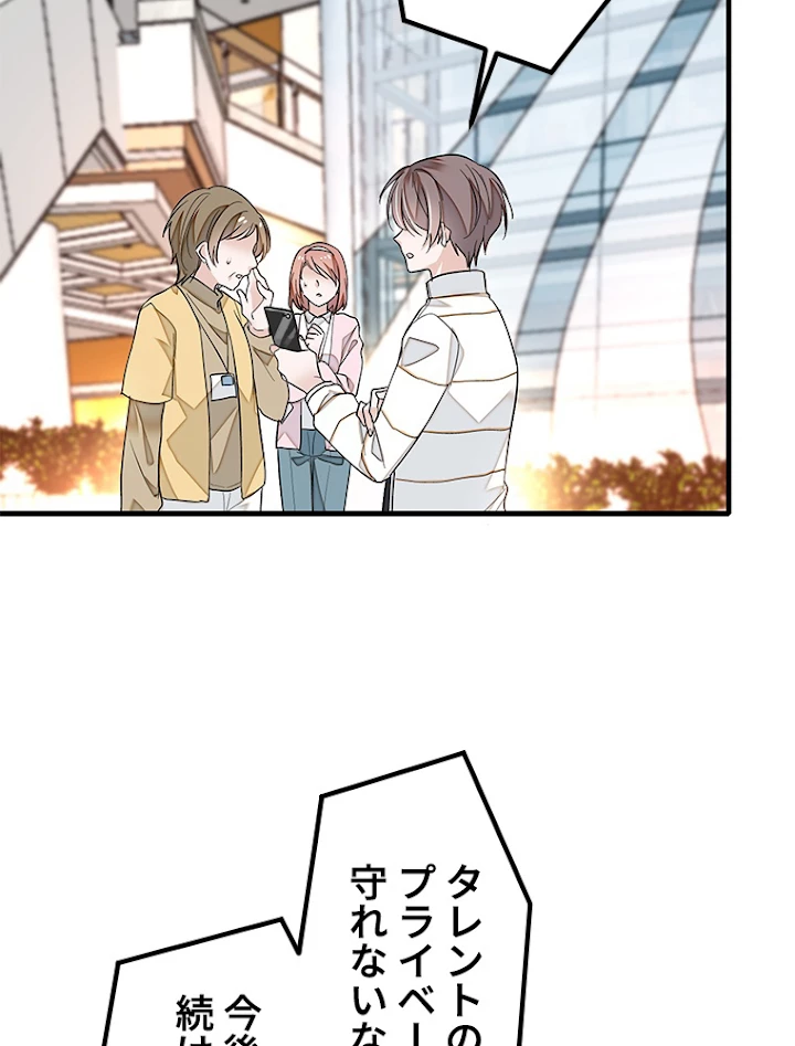 この嘘は致し方ないでしょう？ 第36話 - 3
