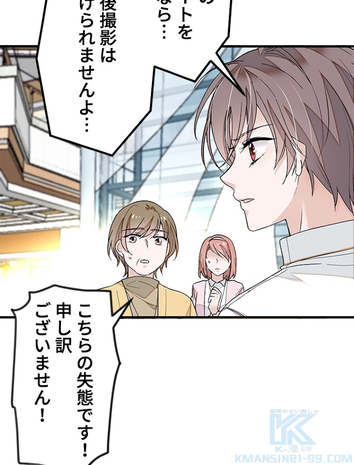 この嘘は致し方ないでしょう？ 第36話 - 4