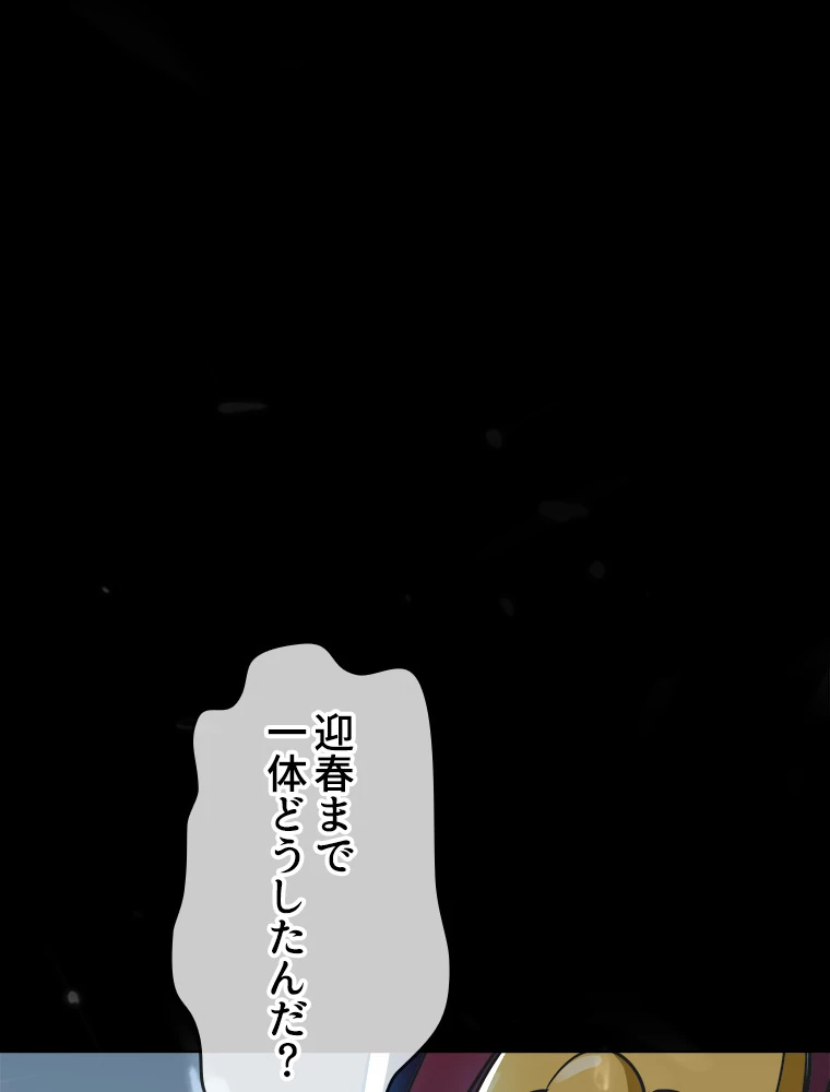 時をかける武者 40話 - 30