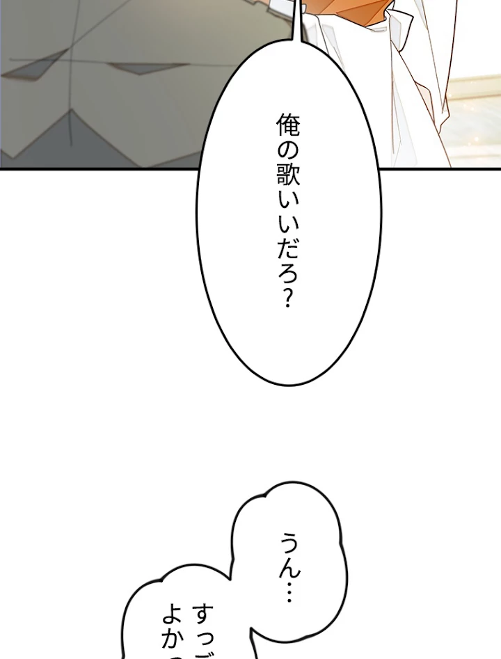 この嘘は致し方ないでしょう？ 第40話 - 29