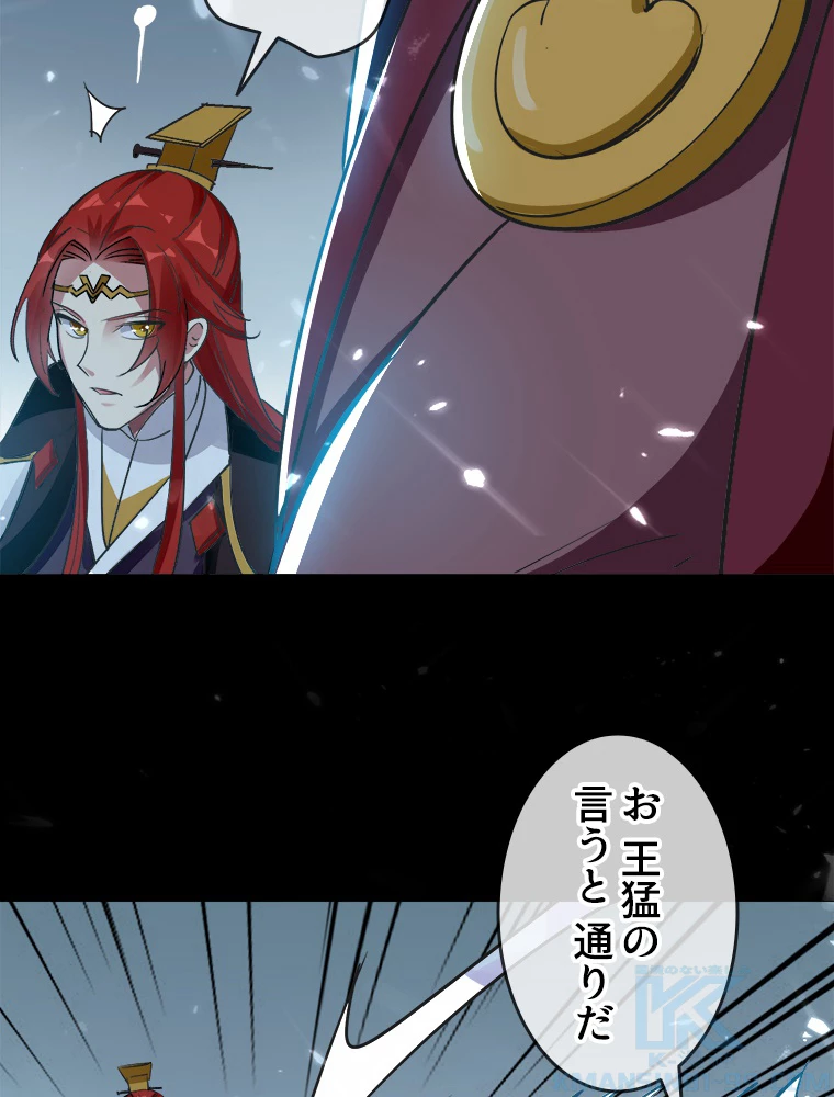 時をかける武者 40話 - 31