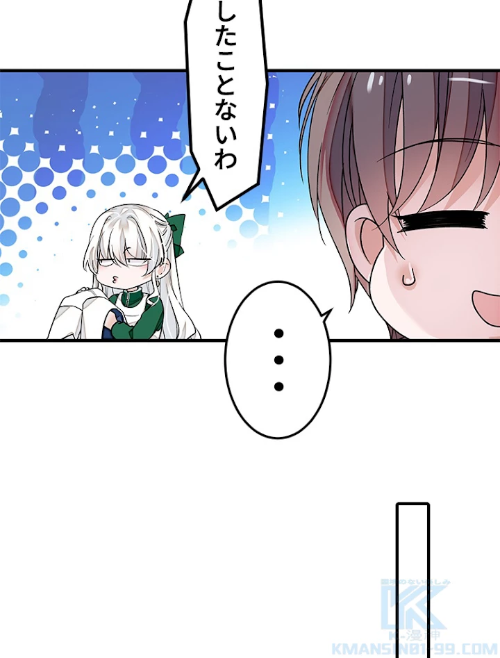 この嘘は致し方ないでしょう？ 第40話 - 31