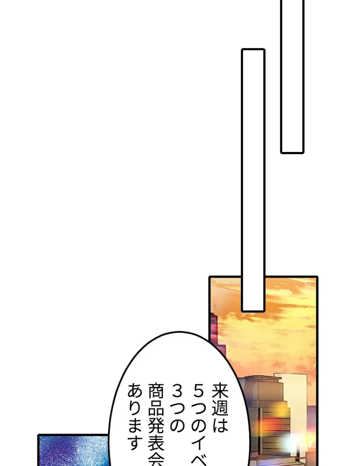 この嘘は致し方ないでしょう？ 第40話 - 32
