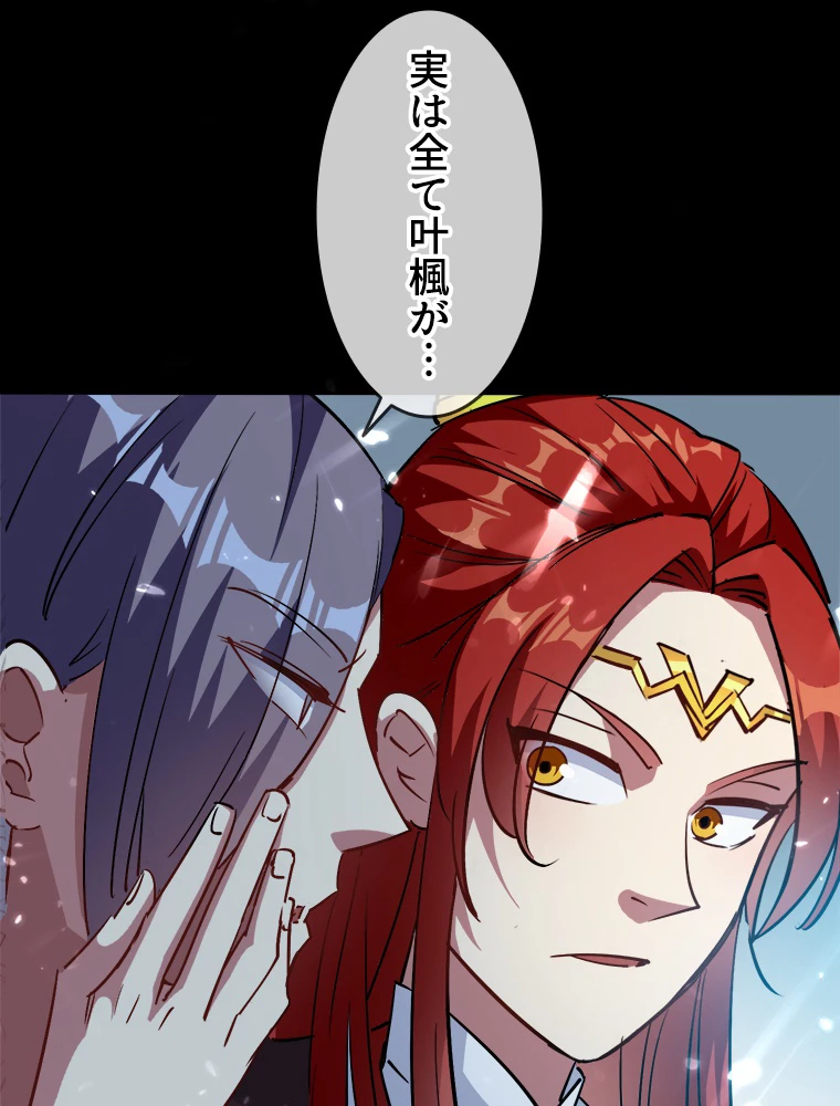 時をかける武者 40話 - 35