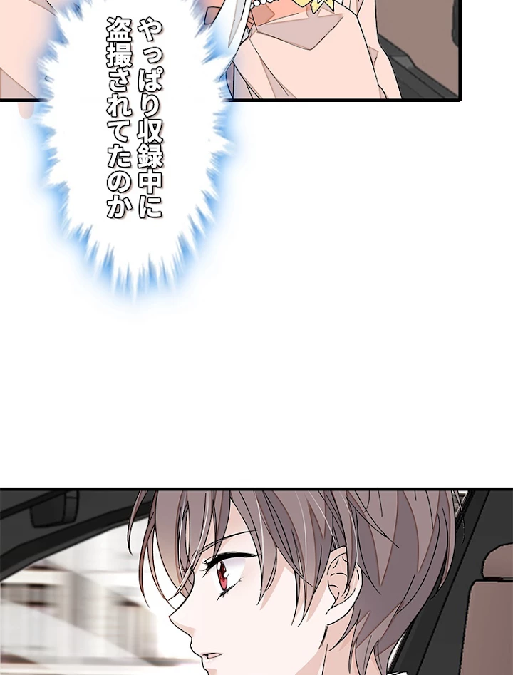 この嘘は致し方ないでしょう？ 第36話 - 11