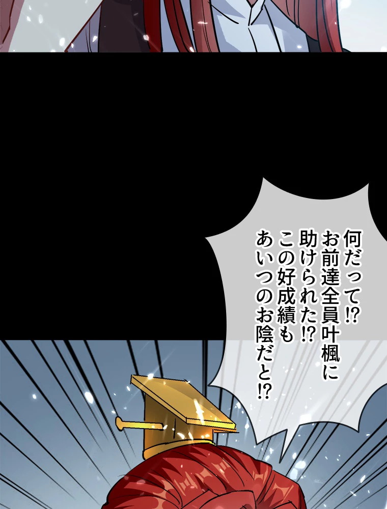 時をかける武者 40話 - 36