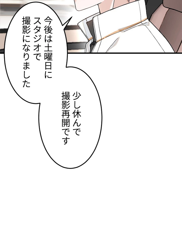 この嘘は致し方ないでしょう？ 第36話 - 12