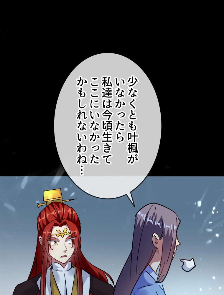 時をかける武者 40話 - 38