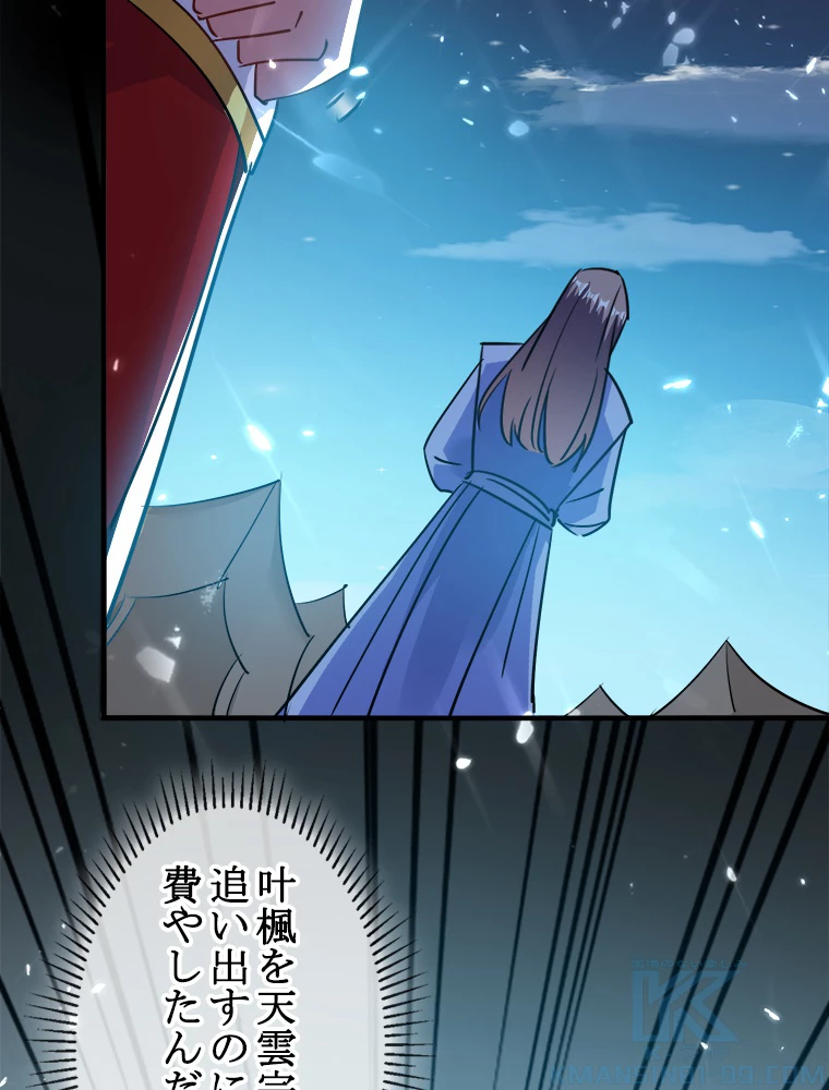 時をかける武者 40話 - 40