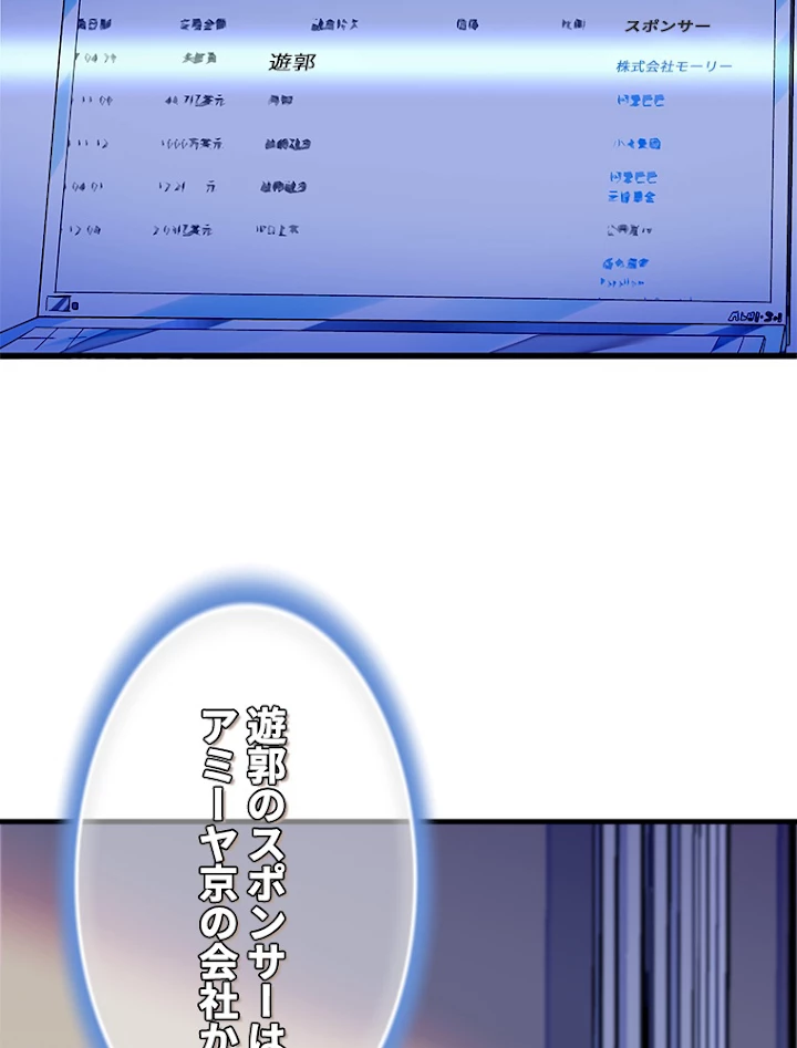 この嘘は致し方ないでしょう？ 第40話 - 38
