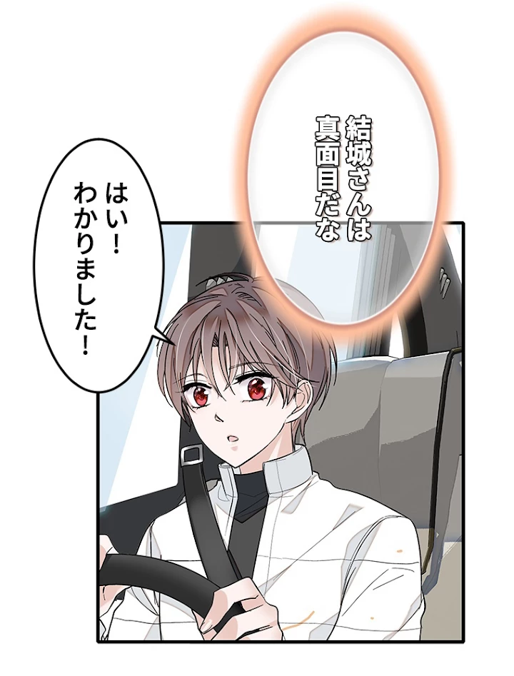 この嘘は致し方ないでしょう？ 第36話 - 15