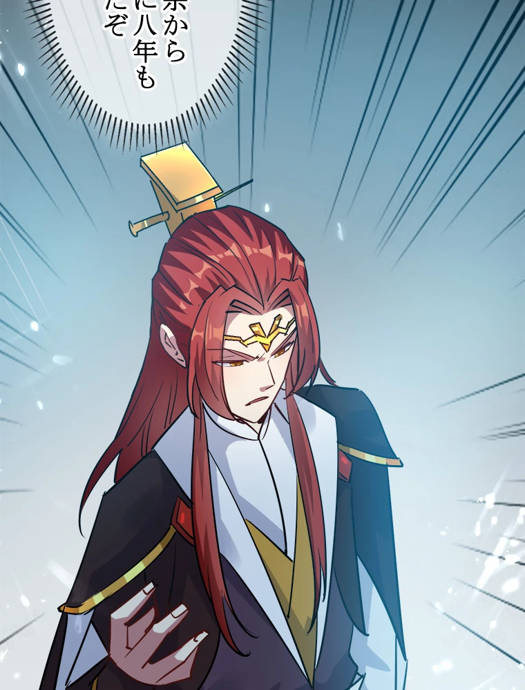 時をかける武者 40話 - 41