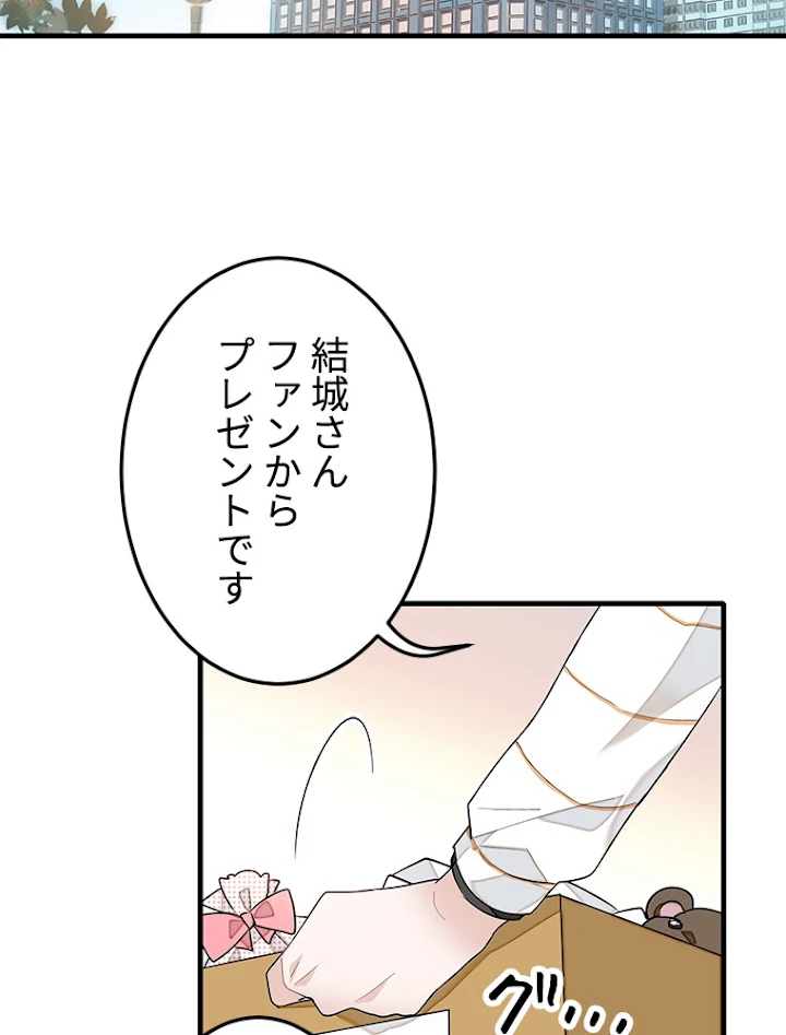 この嘘は致し方ないでしょう？ 第36話 - 17