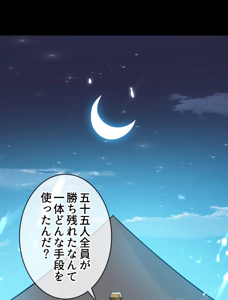 時をかける武者 40話 - 44