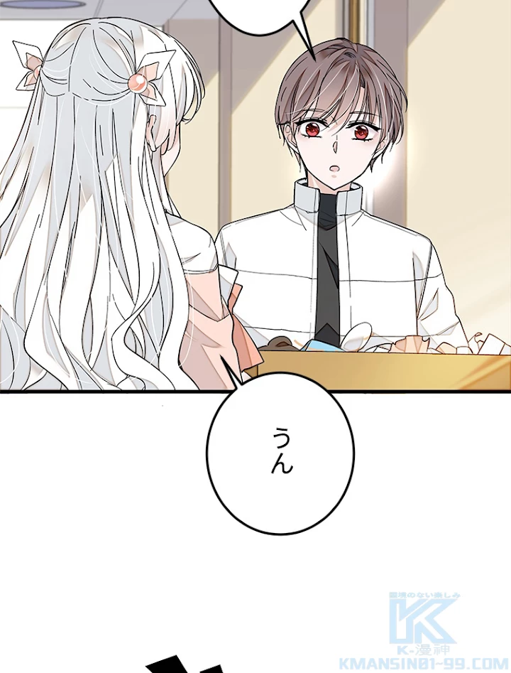 この嘘は致し方ないでしょう？ 第36話 - 19