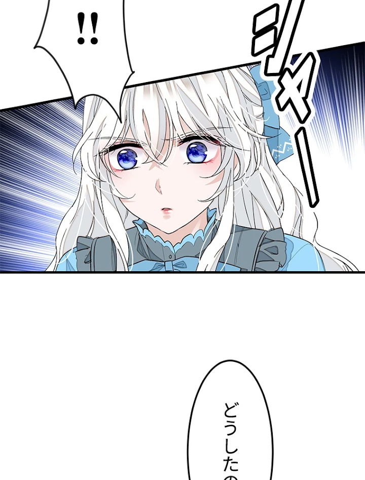 この嘘は致し方ないでしょう？ 第40話 - 42