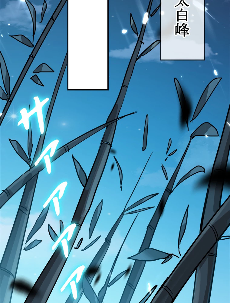 時をかける武者 40話 - 47