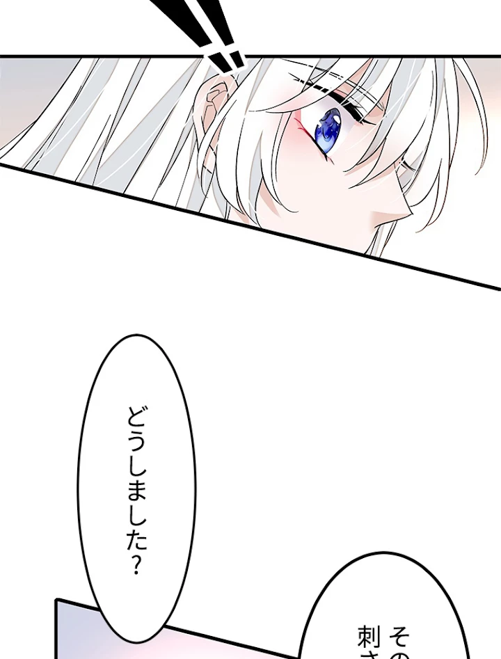 この嘘は致し方ないでしょう？ 第36話 - 20