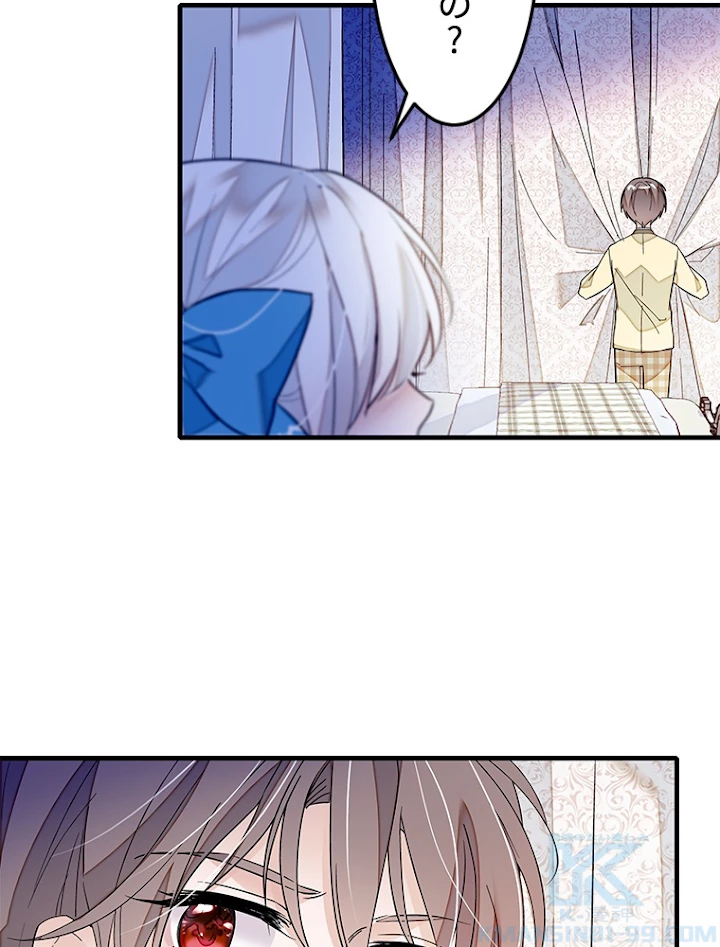 この嘘は致し方ないでしょう？ 第40話 - 43
