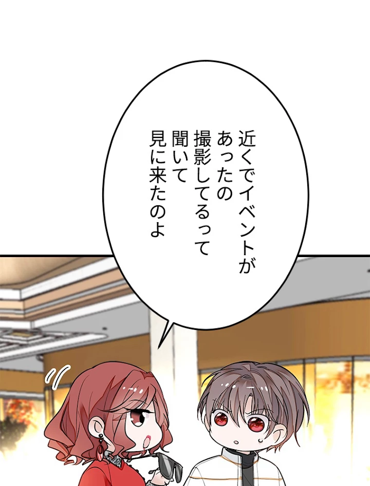この嘘は致し方ないでしょう？ 第35話 - 6