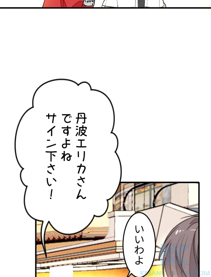 この嘘は致し方ないでしょう？ 第35話 - 7