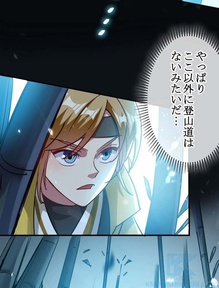 時をかける武者 40話 - 49